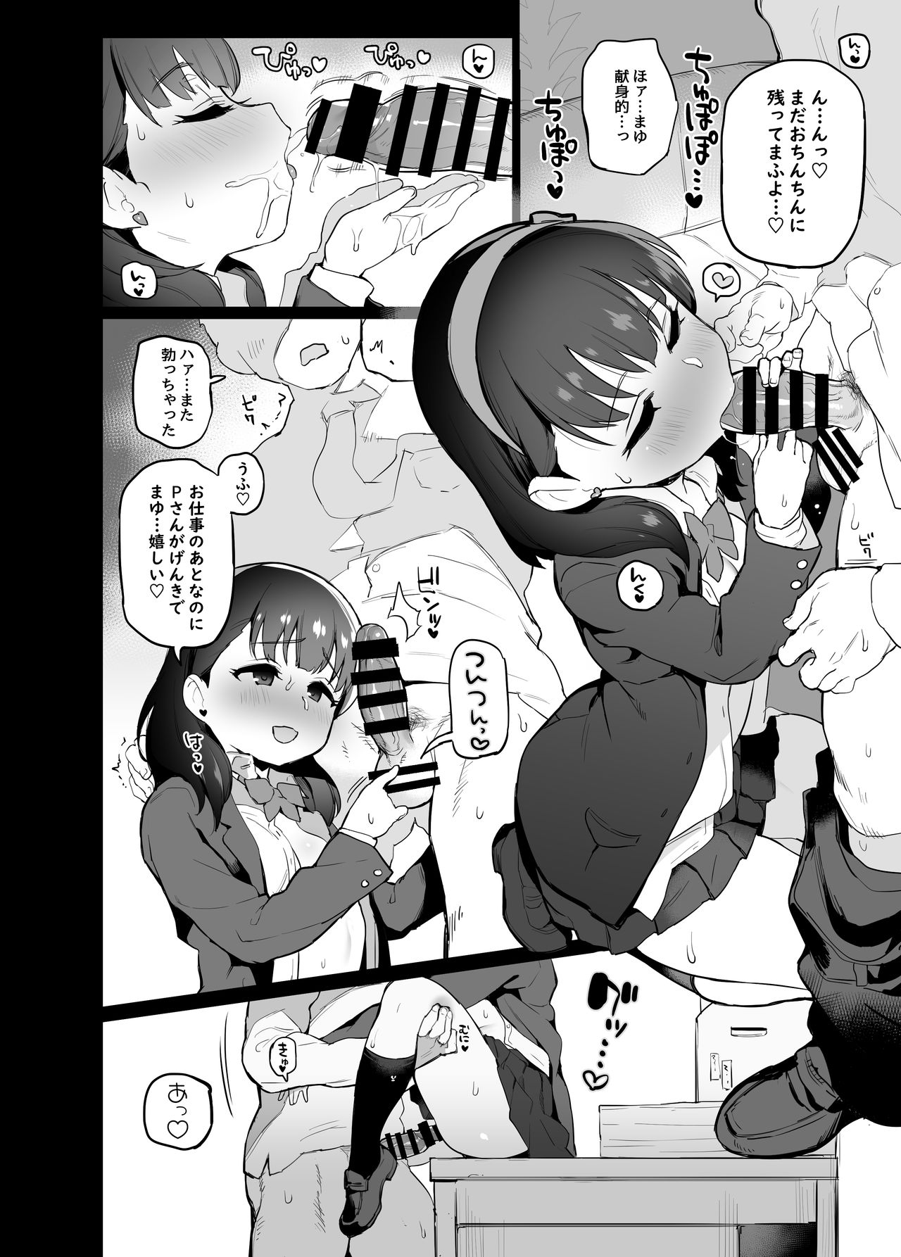 Deremasu Rakugaki Ecchi Hon 1.5 page 11 full
