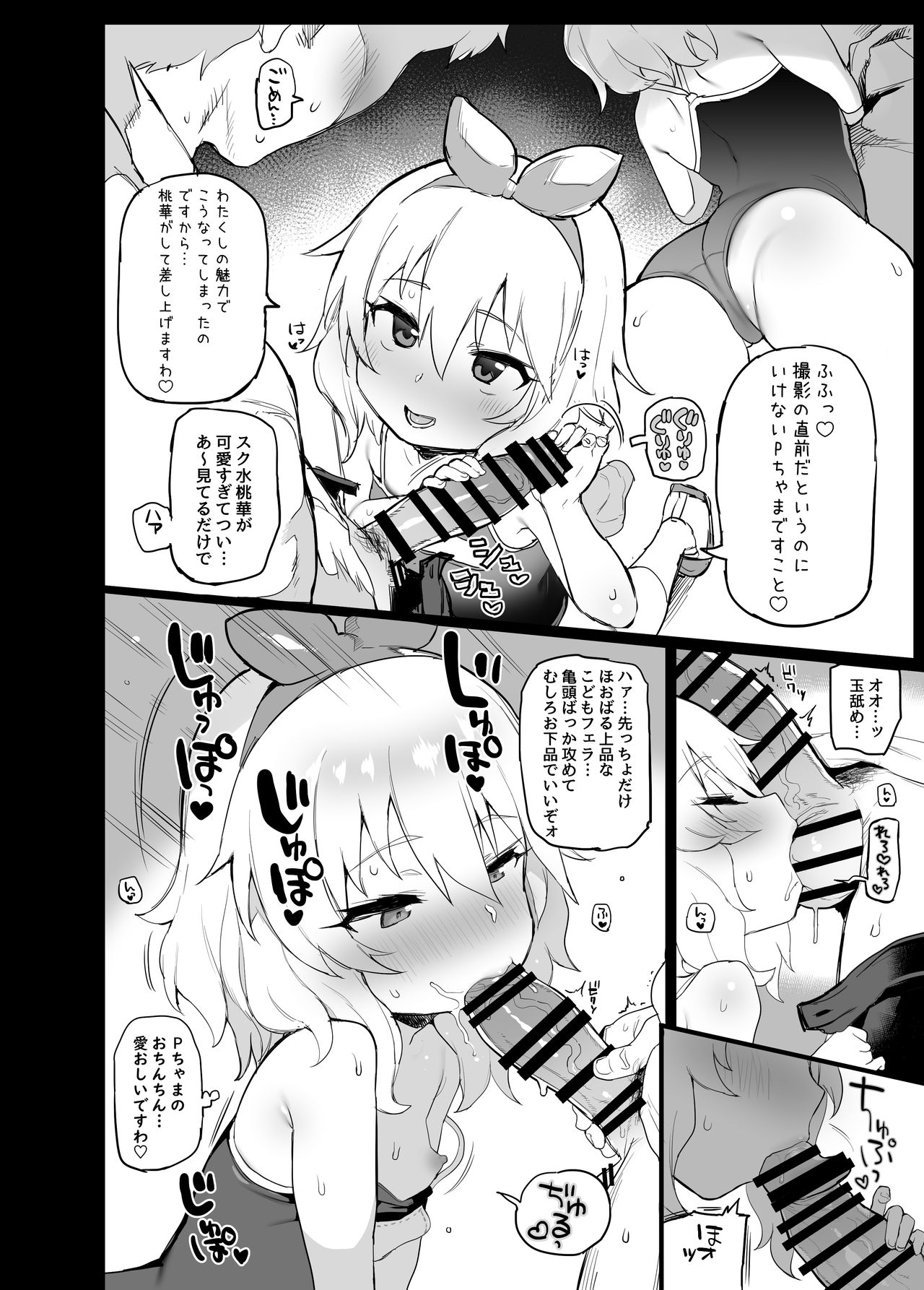 Deremasu Rakugaki Ecchi Hon 1.5 page 3 full