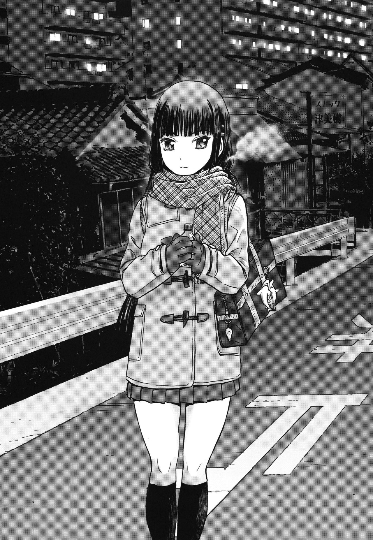 miyama fuuka no boukyaku roku page 4 full