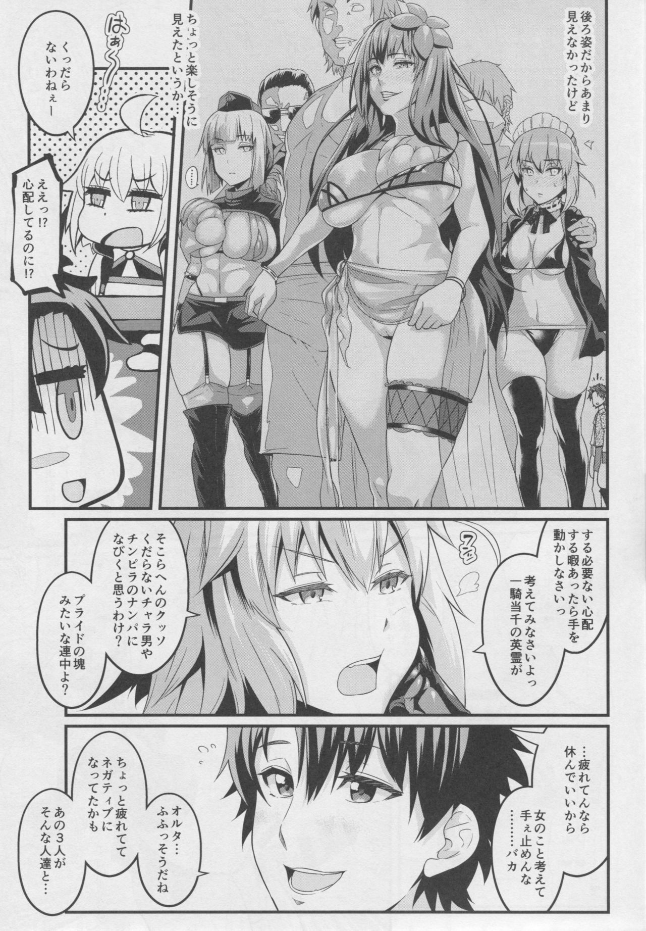 Chaldea Yariman Nanpa Bitch-bu page 6 full