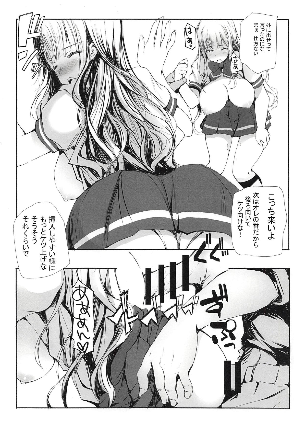 Ramen yori Gyouretsu no Dekiru Koizumi-san page 9 full