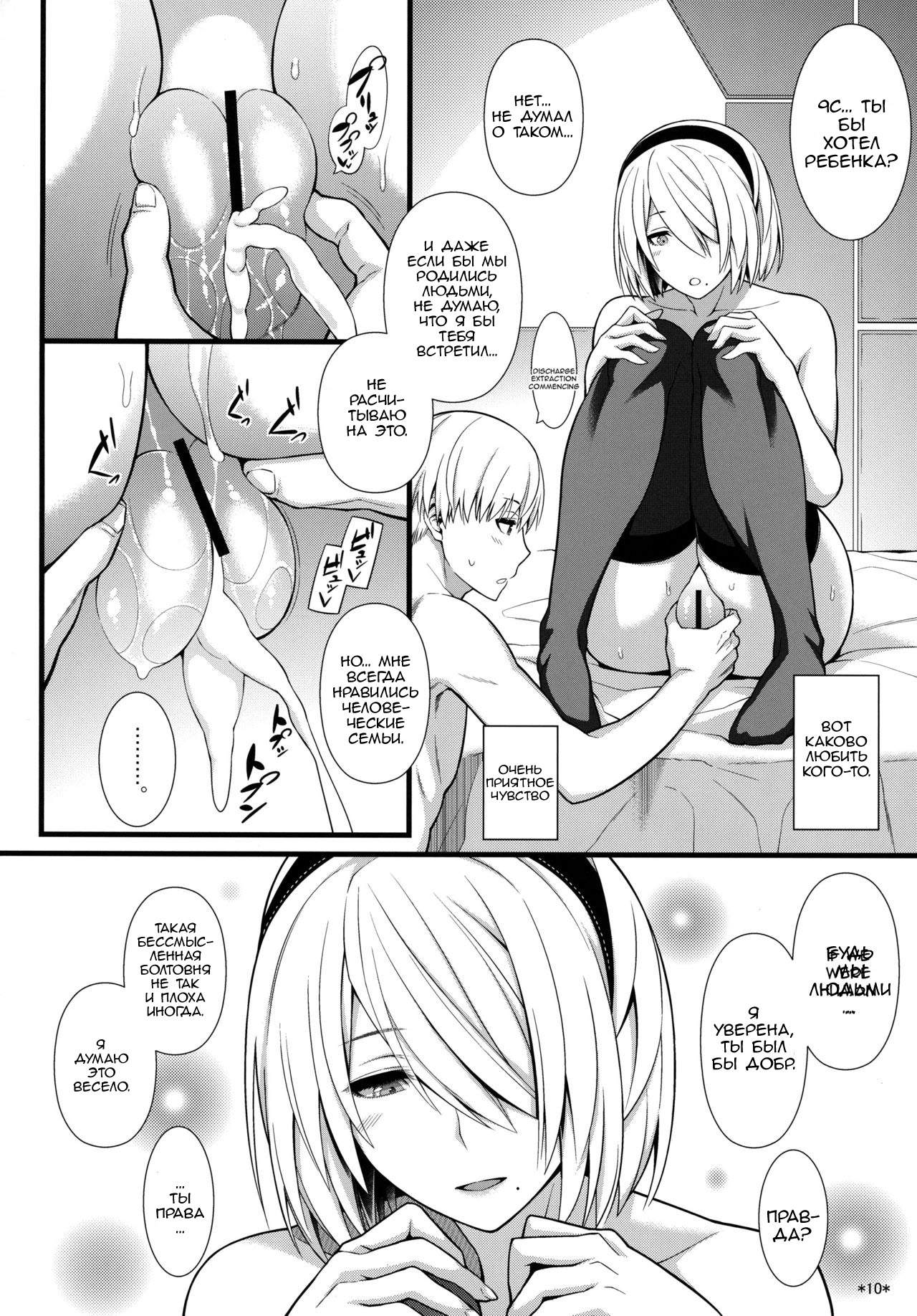Kimi no Egao ga Boku no Hoshi page 11 full