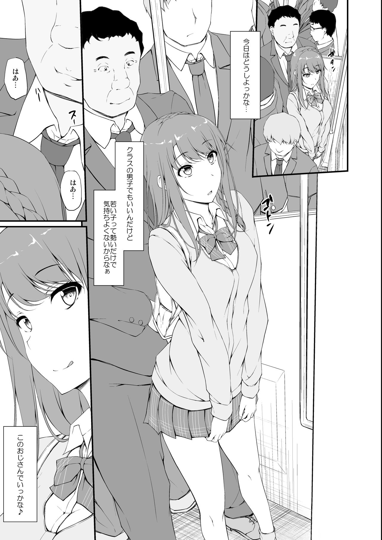 Re:Temptation1 page 12 full