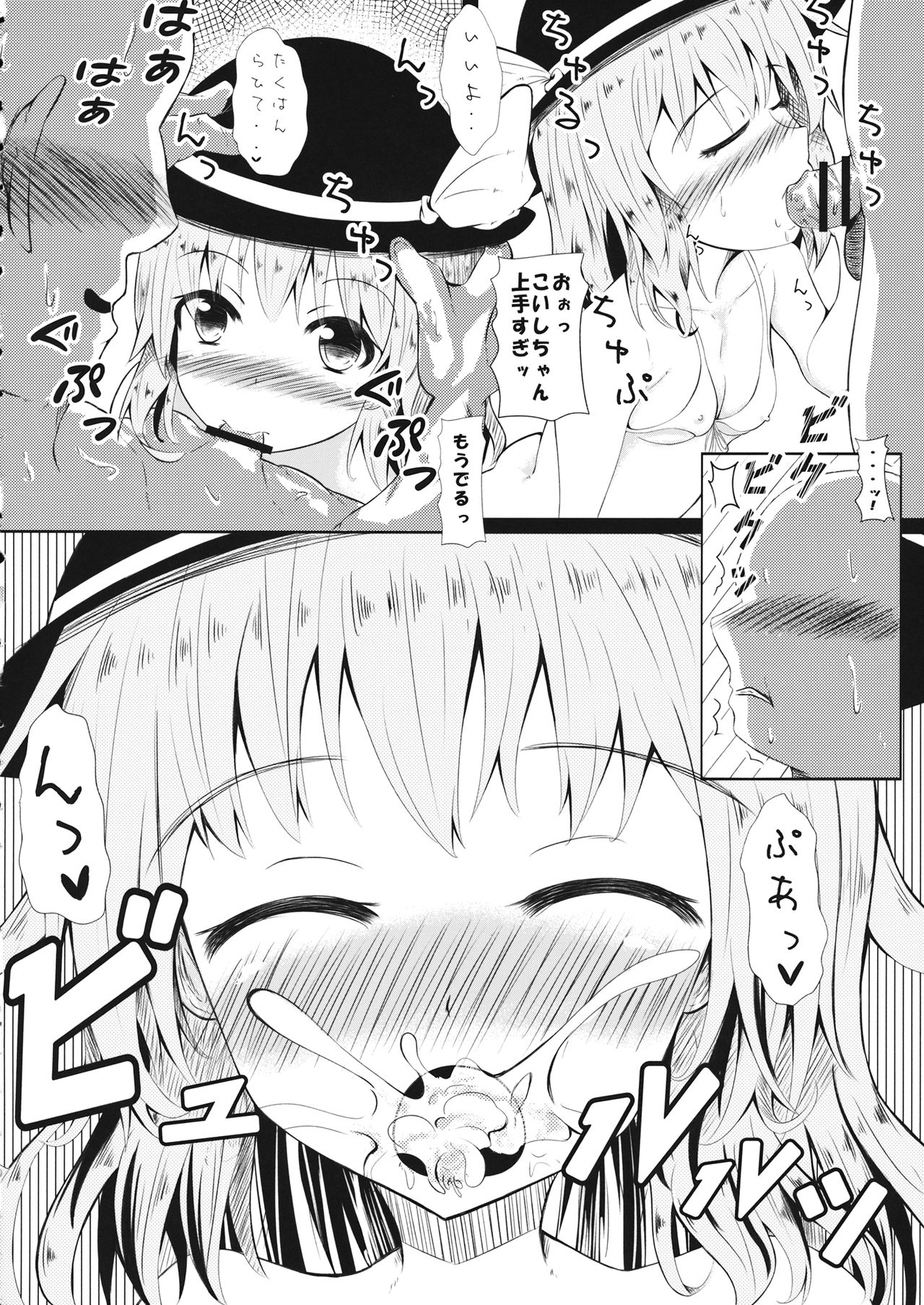 komeiji night club page 11 full