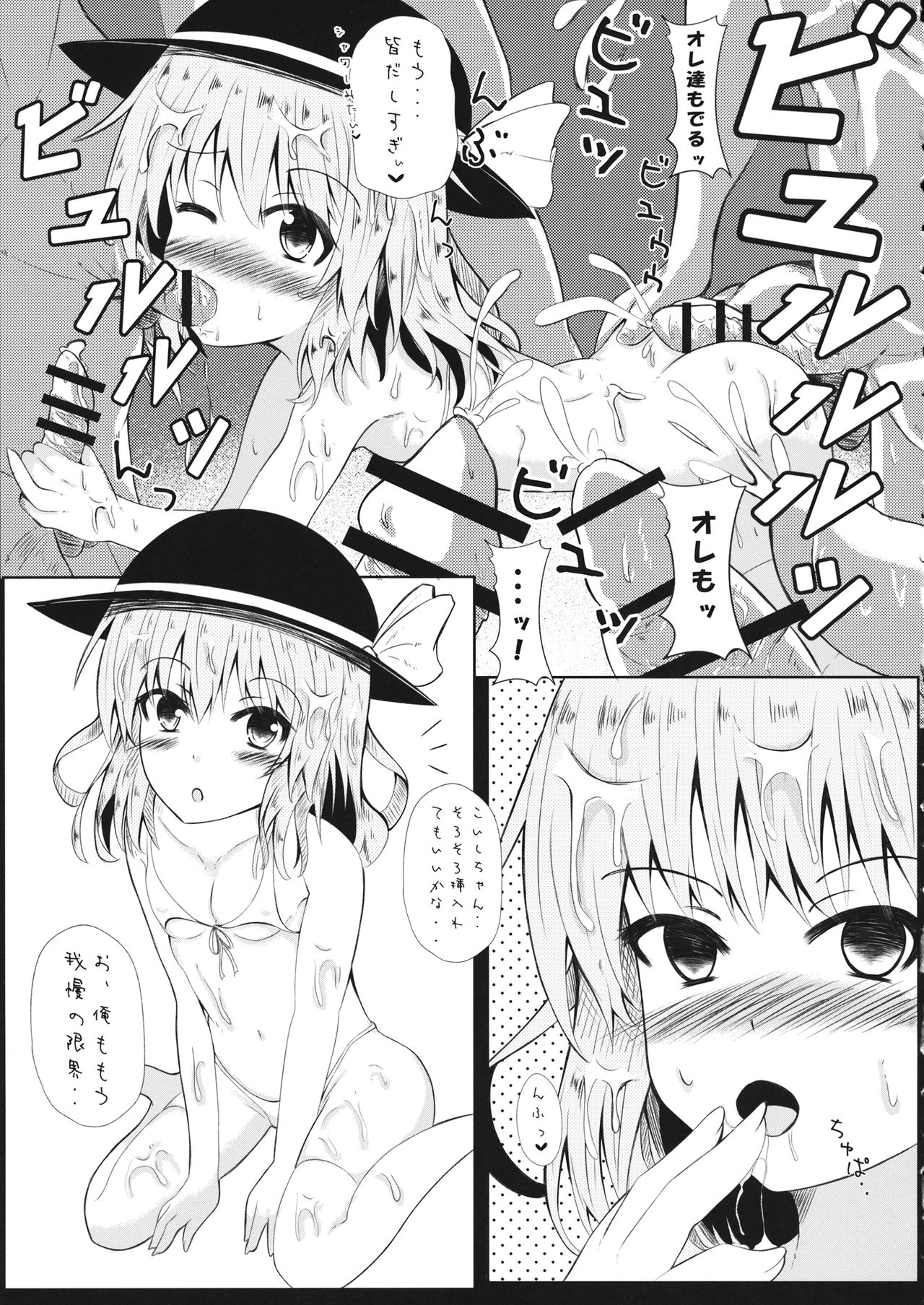 komeiji night club page 12 full