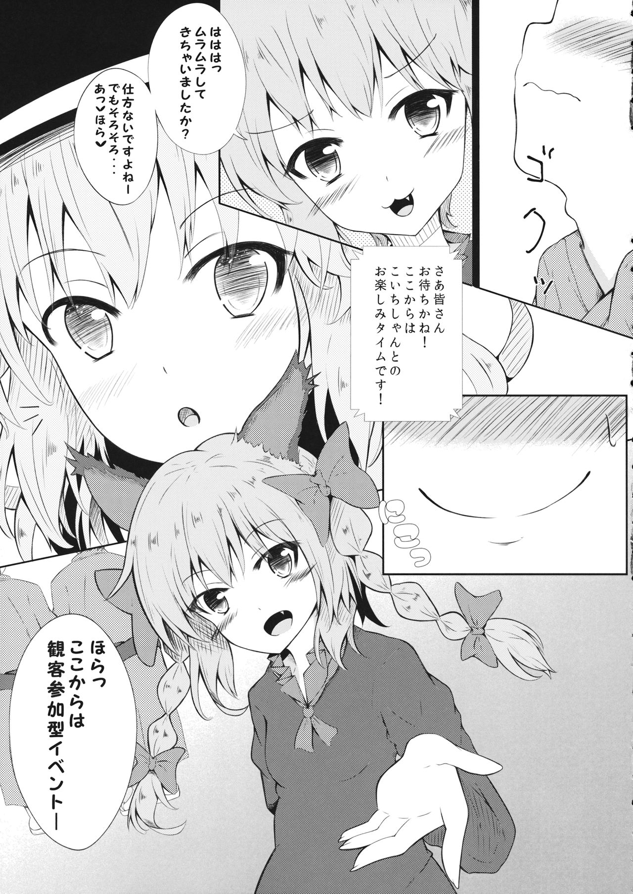 komeiji night club page 8 full