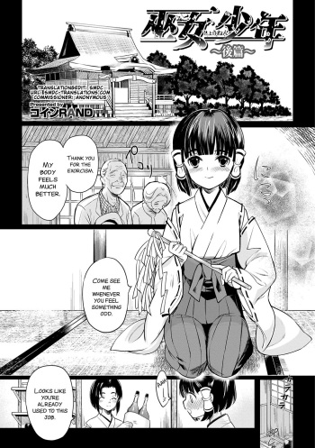 [Coin RAND] Miko Shounen ~Kouhen~ (Otokonoko Heaven's Door 7) [English] [SMDC] [Digital] cover