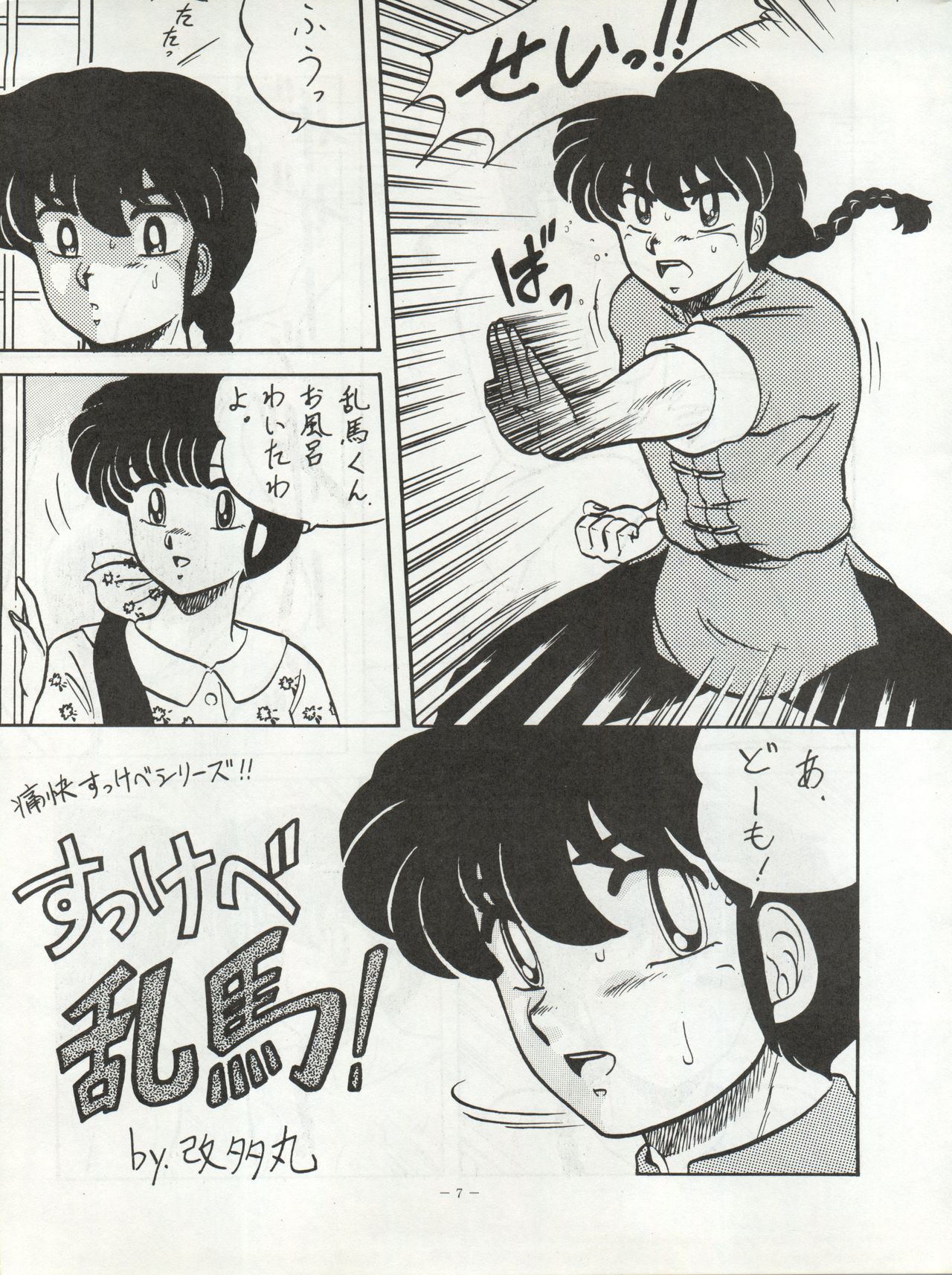 LOOK OUT 20 page 8 full