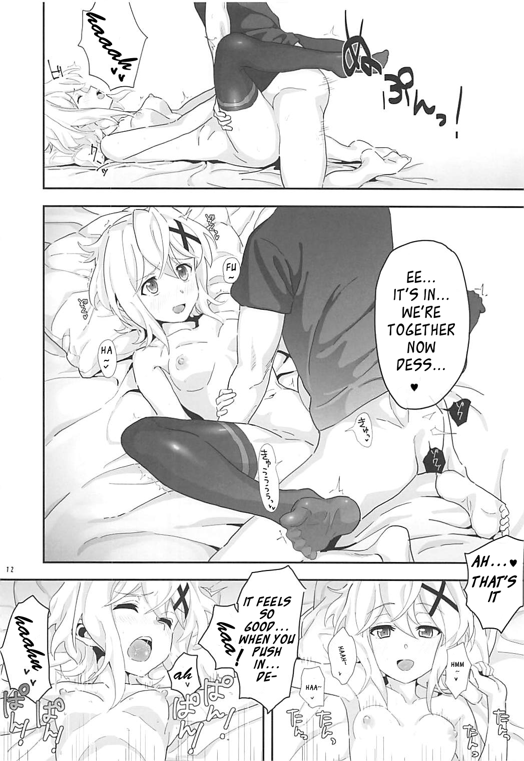 Kiri-chan to. page 12 full