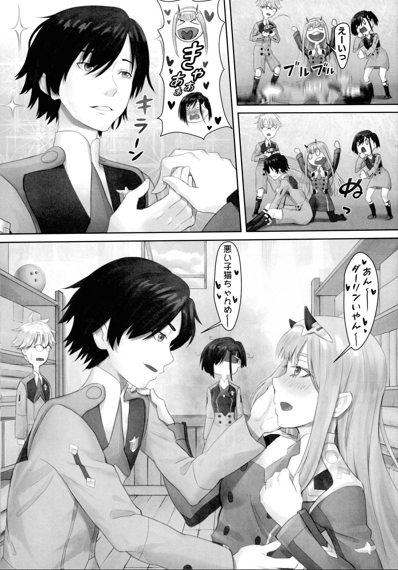 Gorou no Yome wa Yoi Onna! page 11 full