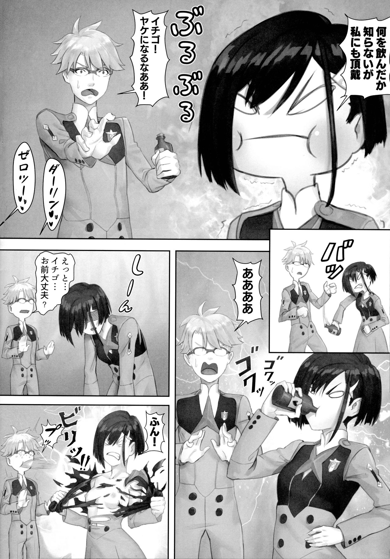 Gorou no Yome wa Yoi Onna! page 12 full