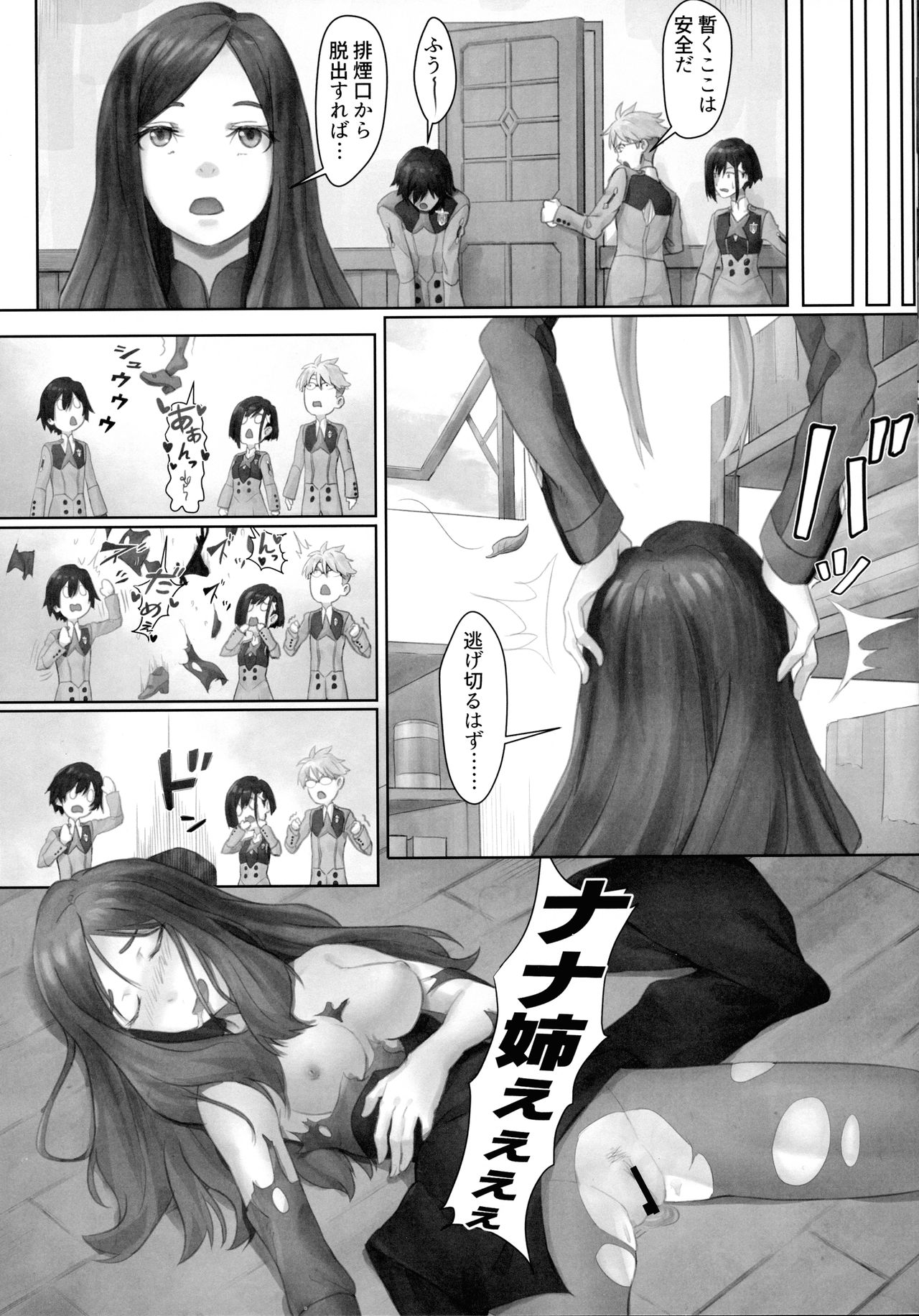 Gorou no Yome wa Yoi Onna! page 9 full