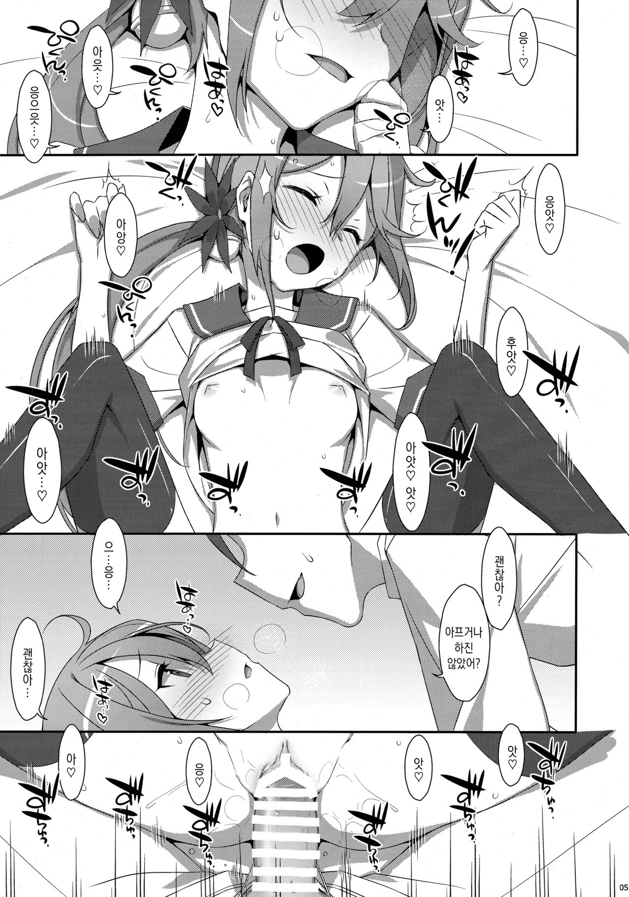 Akebono-chan wa Nonoshiritai! | 아케보노는 매도하고싶어! page 4 full