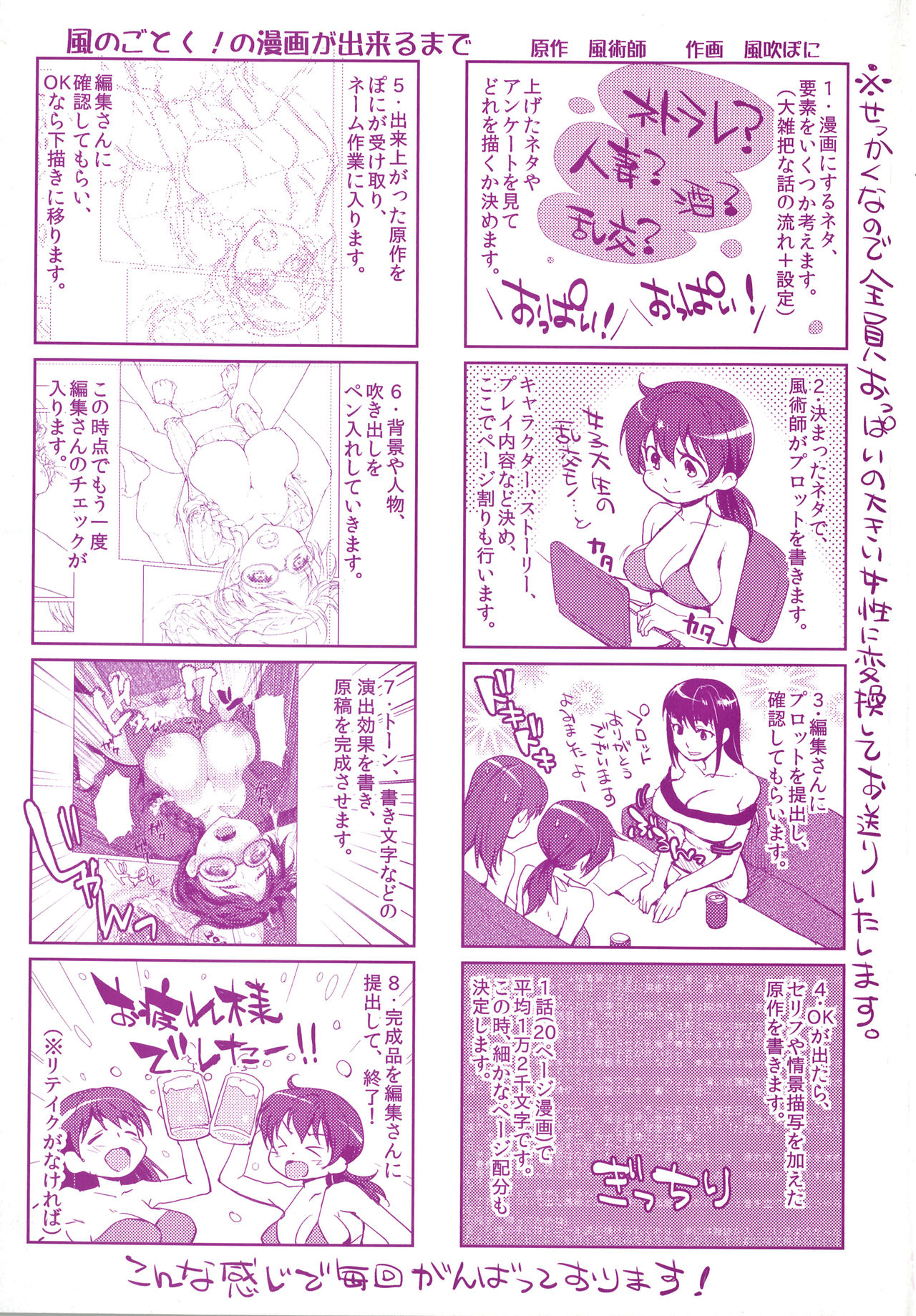 Nureru Hitomi, Numeru Mitsu Tsubo │ 젖은 눈동자와 요염한 꿀단지 page 11 full