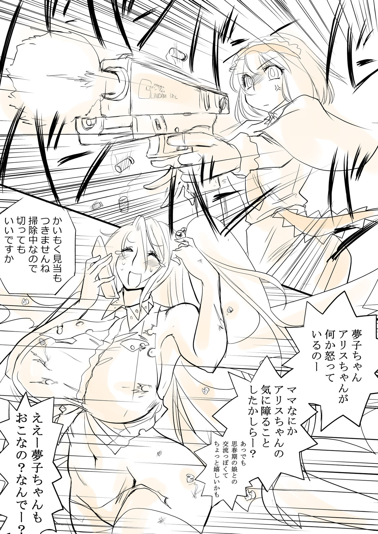 Touhou Request CG Shuu Sono 6 page 11 full