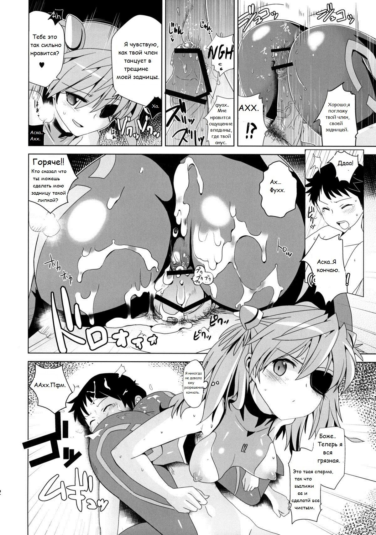 Shikinami Gankihime | Принцесса сидения на лице Шикинами. page 11 full