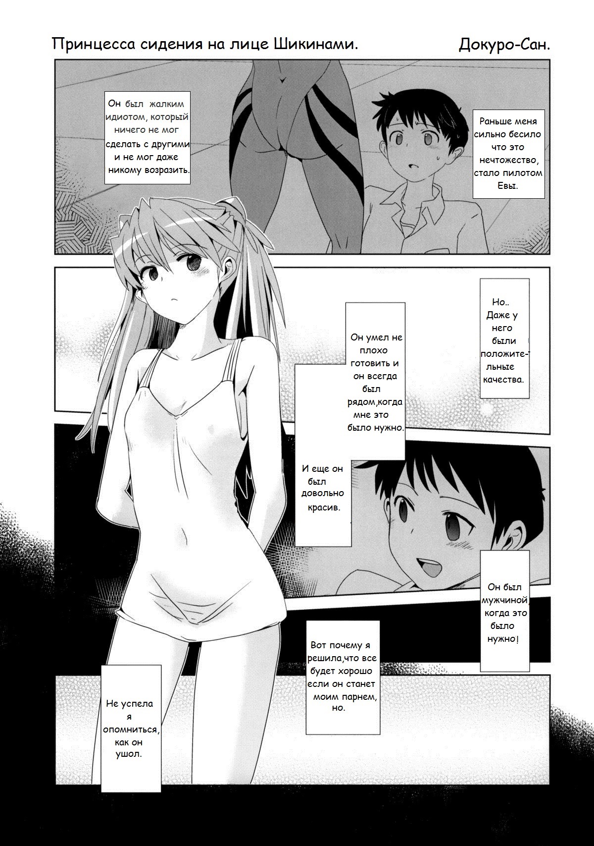 Shikinami Gankihime | Принцесса сидения на лице Шикинами. page 2 full