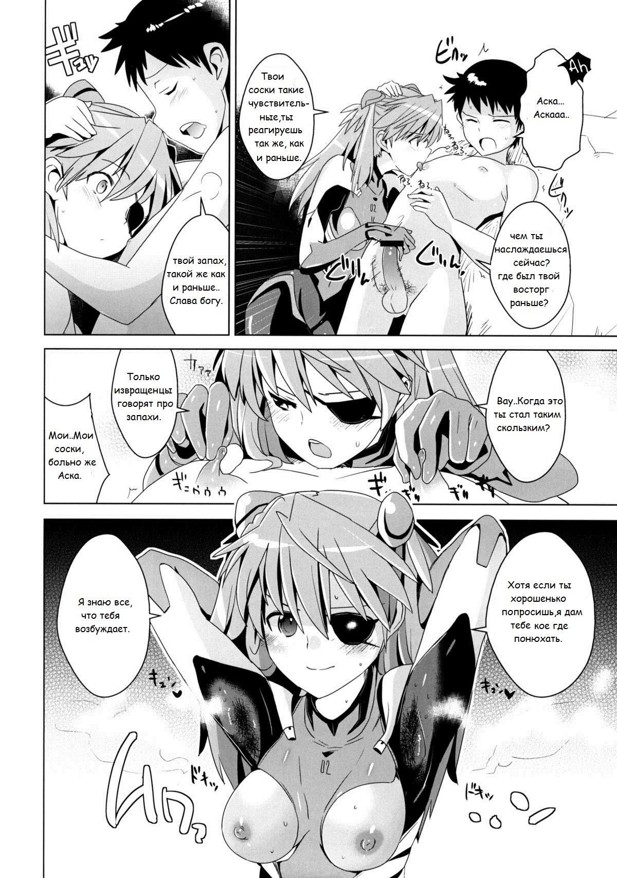 Shikinami Gankihime | Принцесса сидения на лице Шикинами. page 7 full