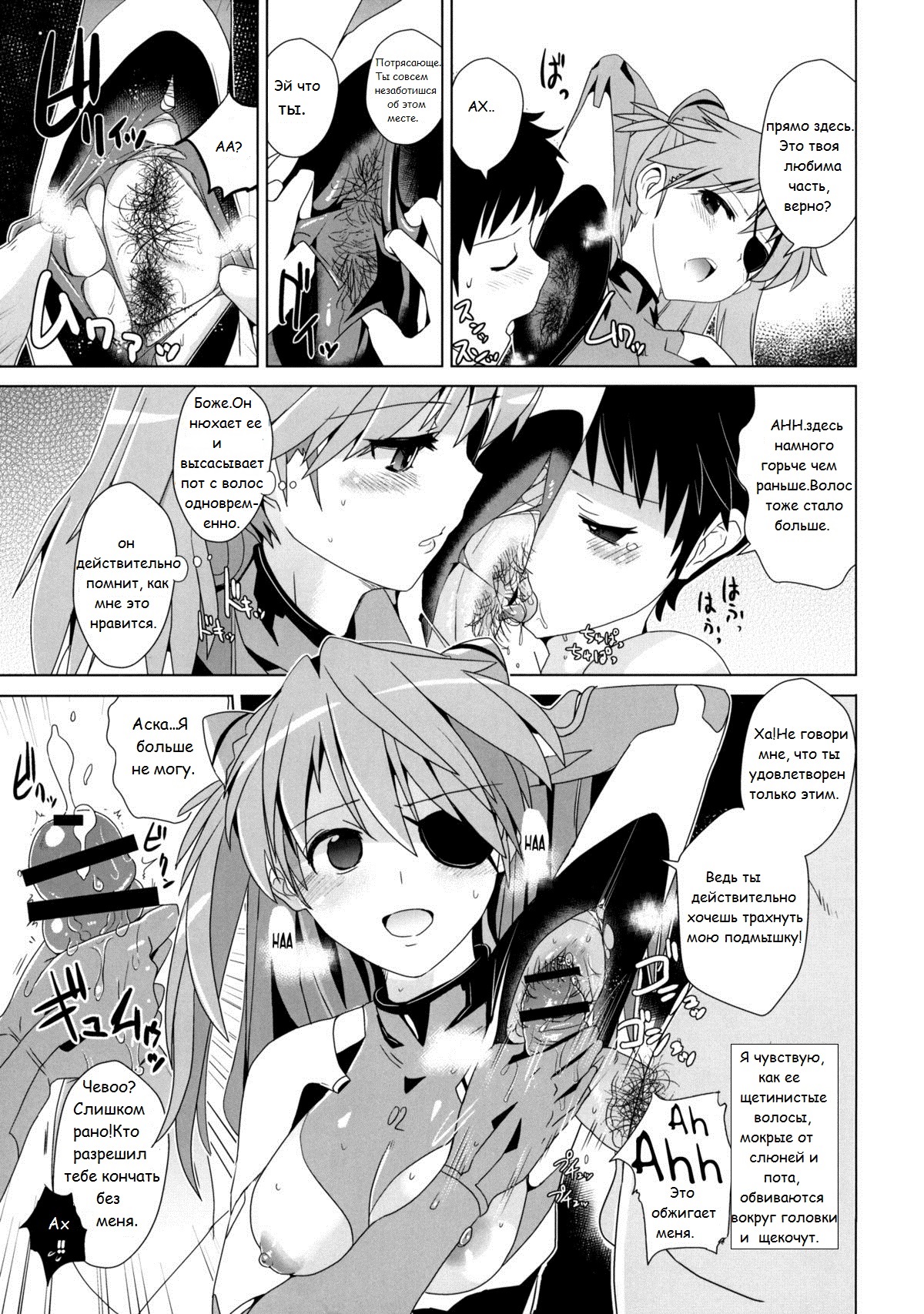 Shikinami Gankihime | Принцесса сидения на лице Шикинами. page 8 full