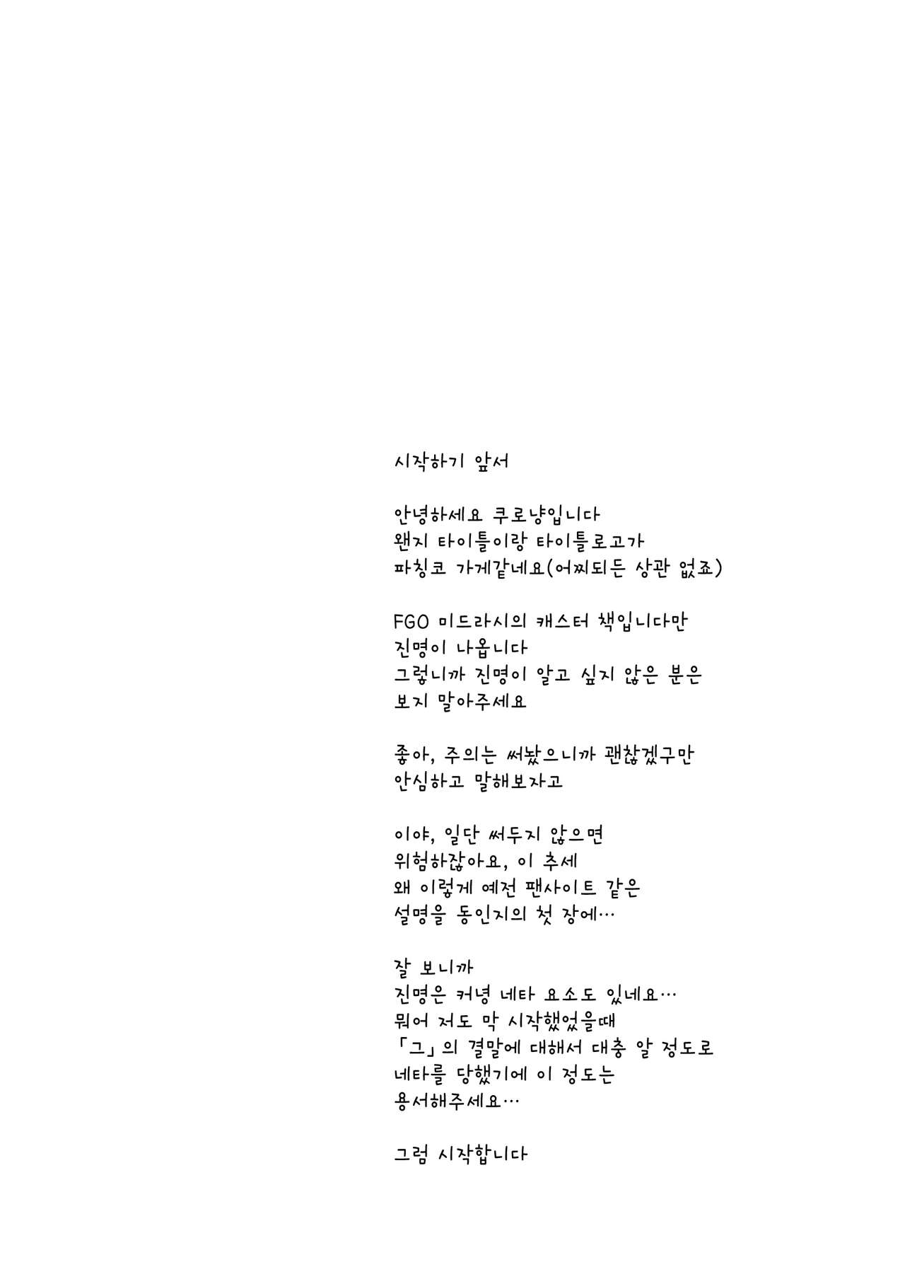 Oasis page 3 full