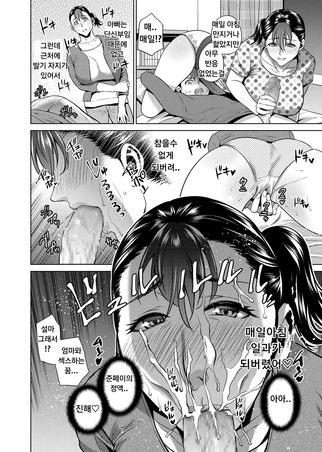 Haha de Musei Shita Hi page 12 full