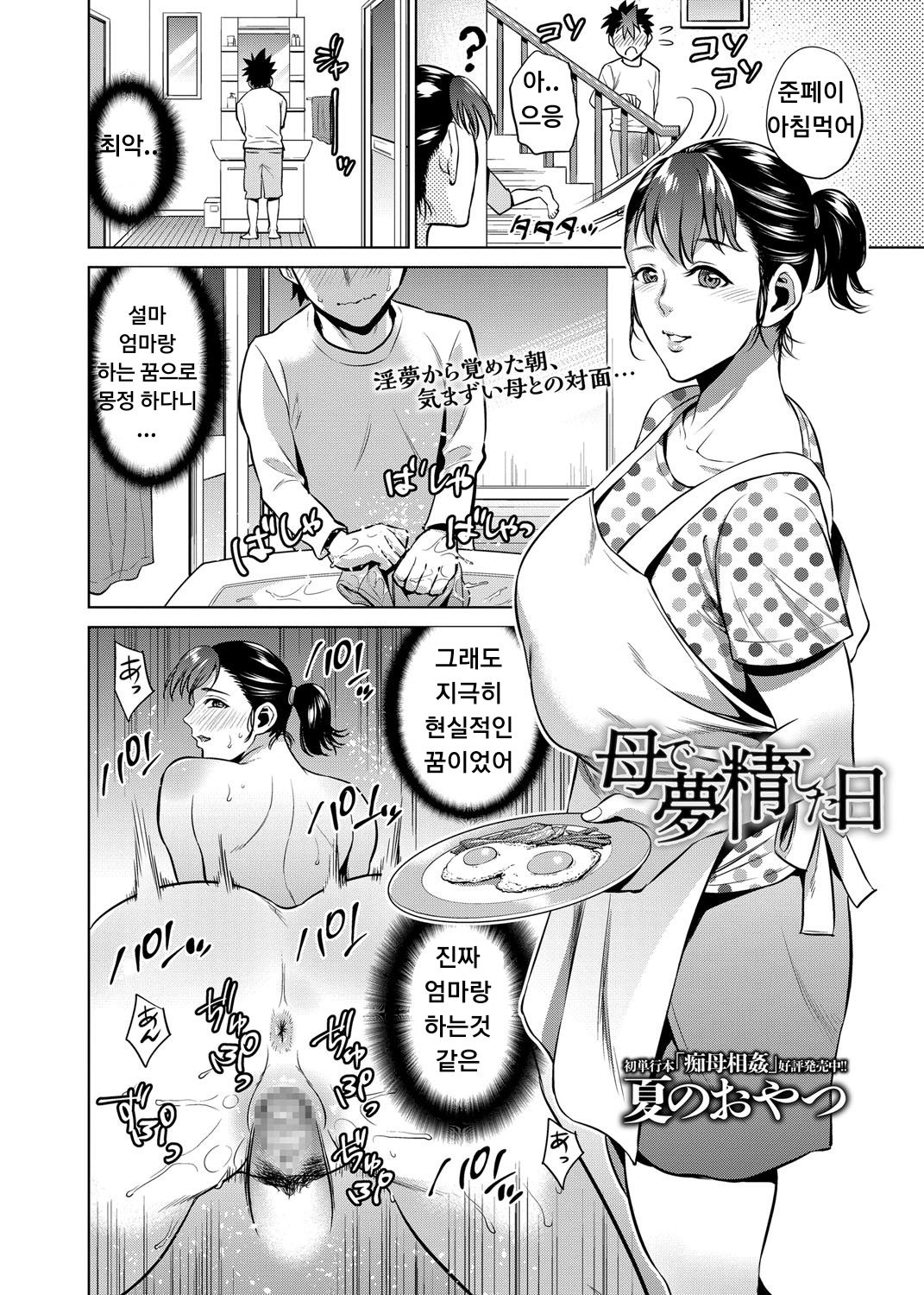 Haha de Musei Shita Hi page 2 full