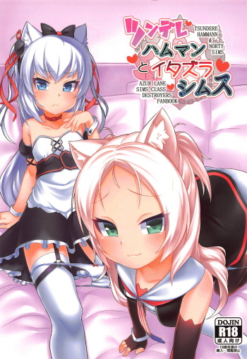 (C95) [Gensou Mikan (Kirimia)] Tsundere Hammann to Itazura Sims (Azur Lane) cover