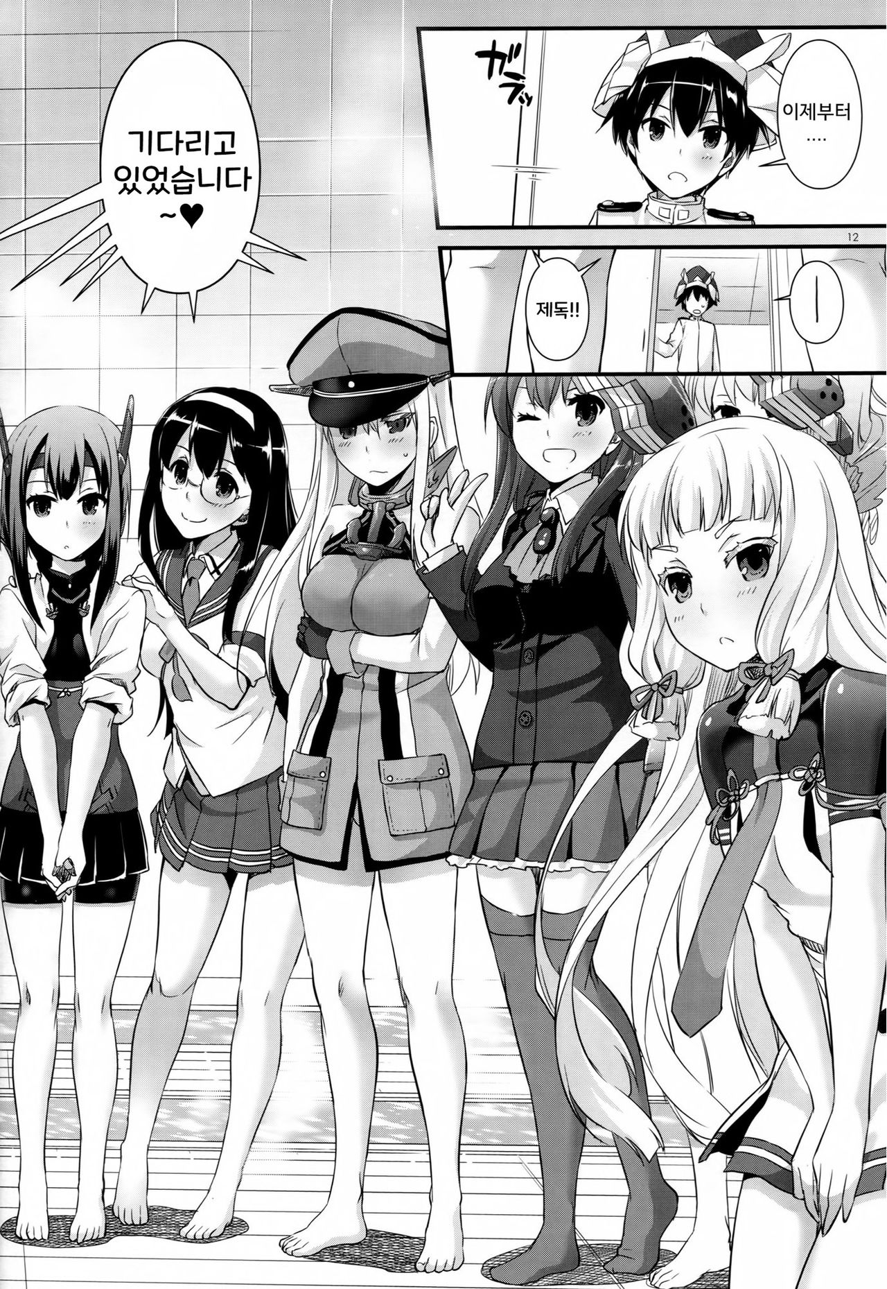 D.L. action 105 page 11 full