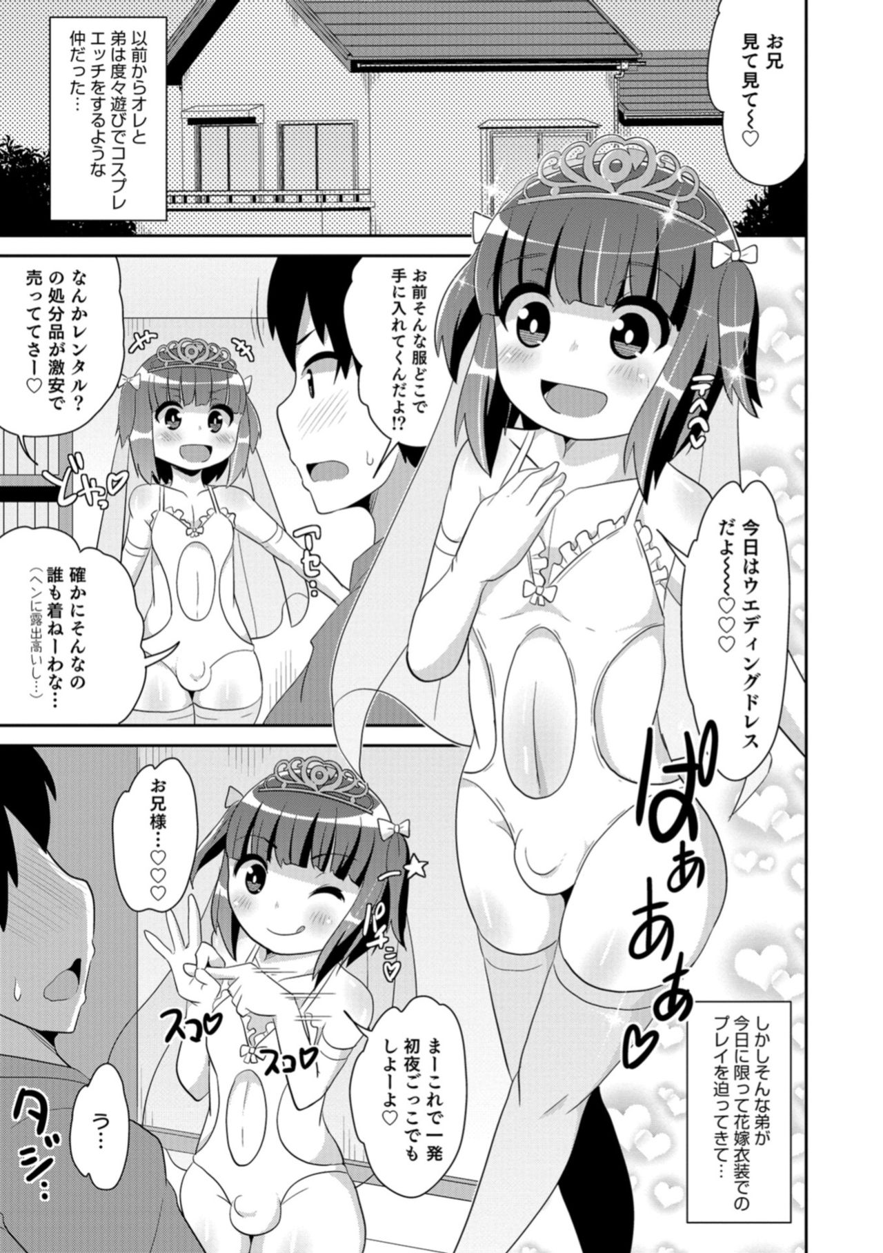Otokonoko HEAVEN Vol. 40 page 11 full