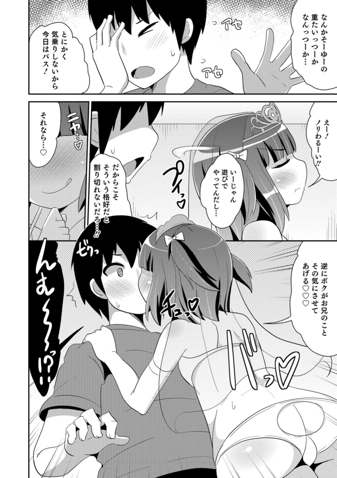 Otokonoko HEAVEN Vol. 40 page 12 full