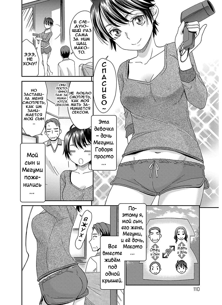 Hitotsu Yane no Shita no Koibito | Любовники под одной крышей page 6 full