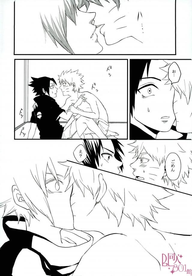 Impossible page 11 full