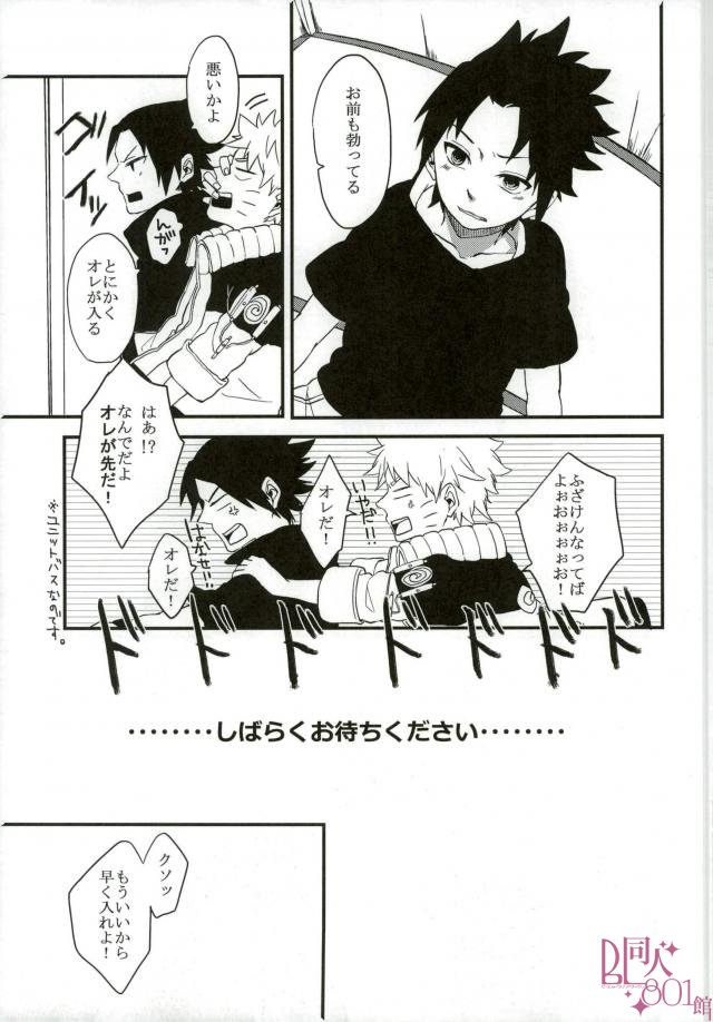 Impossible page 4 full