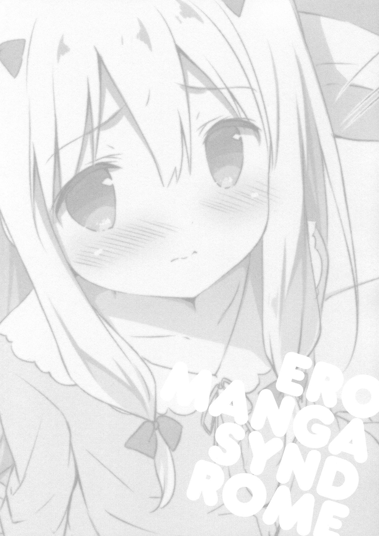 Eromanga Syndrome page 3 full
