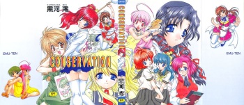 (CSP4) [M-10 (Kurokawa Mio)] CONSERVATION (Various) cover
