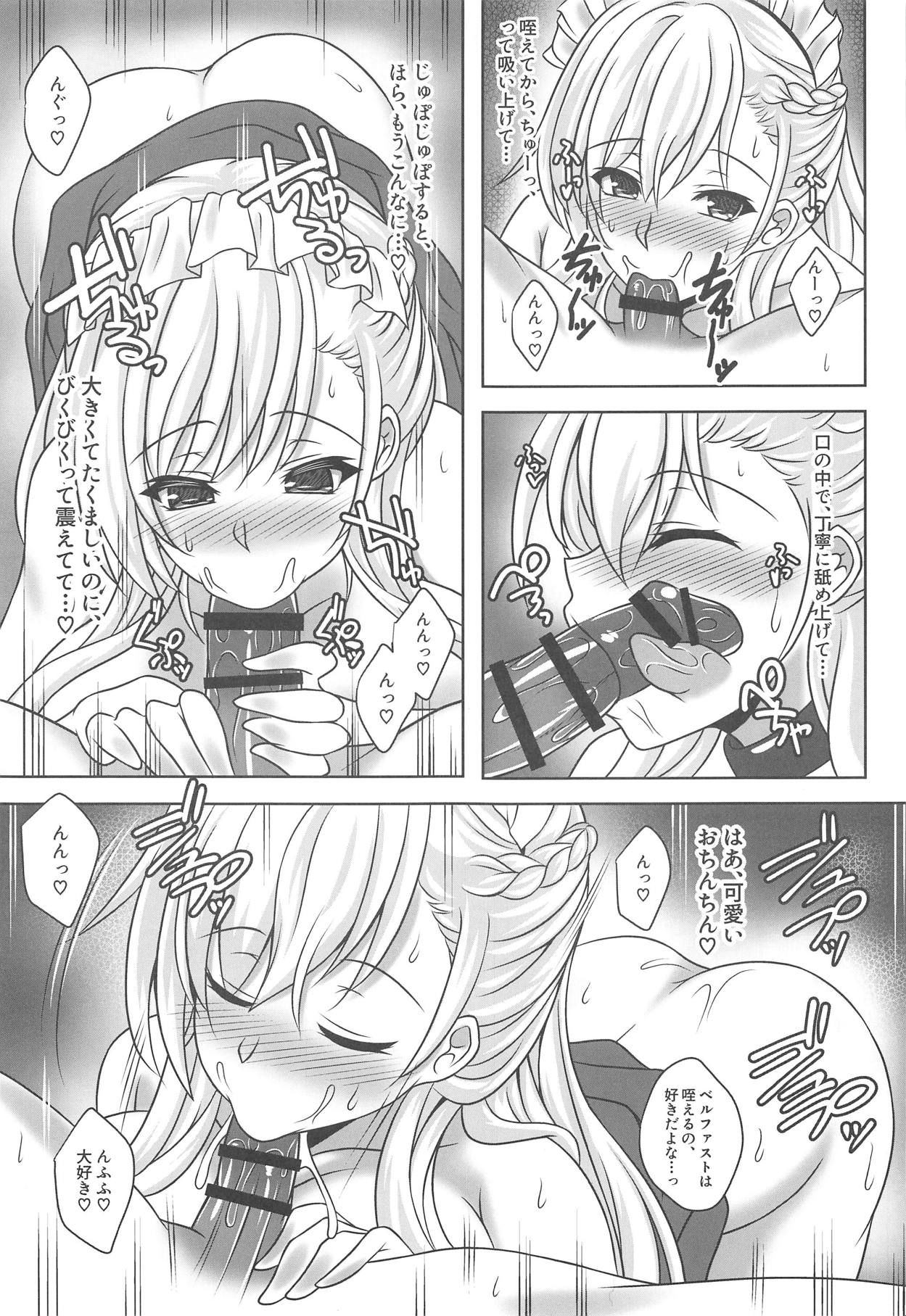 Belfast ga Goshujin-sama tte Yobu Riyuu + Honjitsu no Omake Paper page 4 full