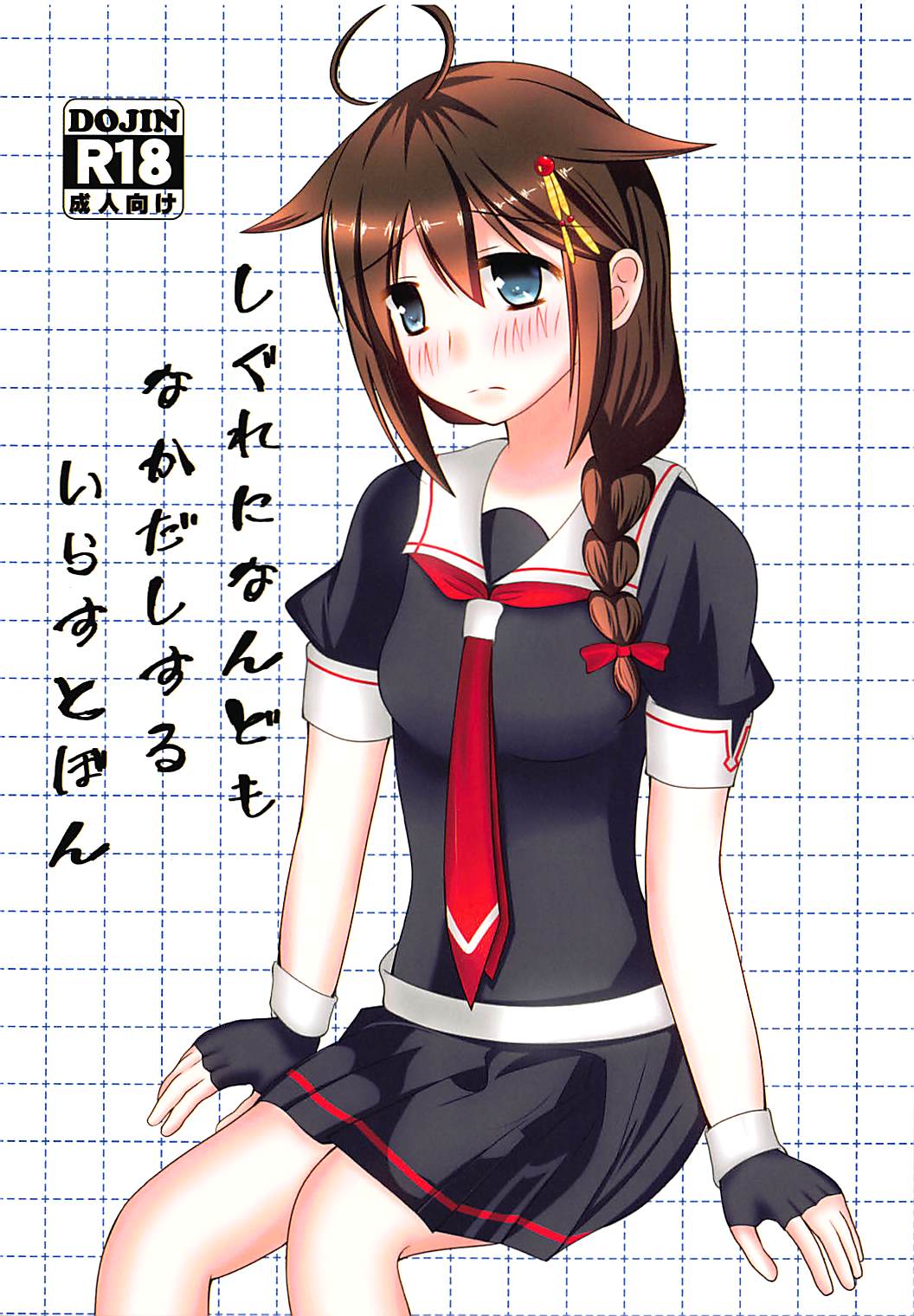Shigure ni Nando mo Nakadashi Suru Illust Bon page 1 full
