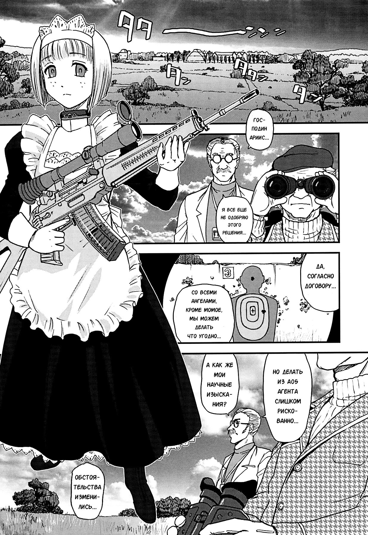 Dulce Report 11 page 11 full