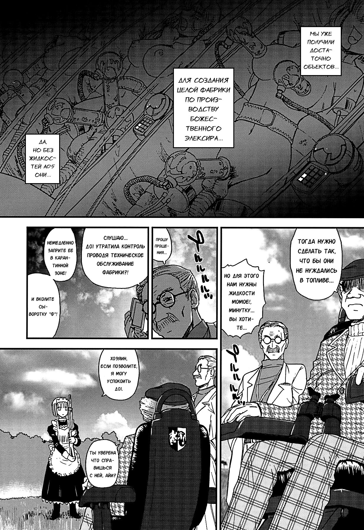Dulce Report 11 page 12 full
