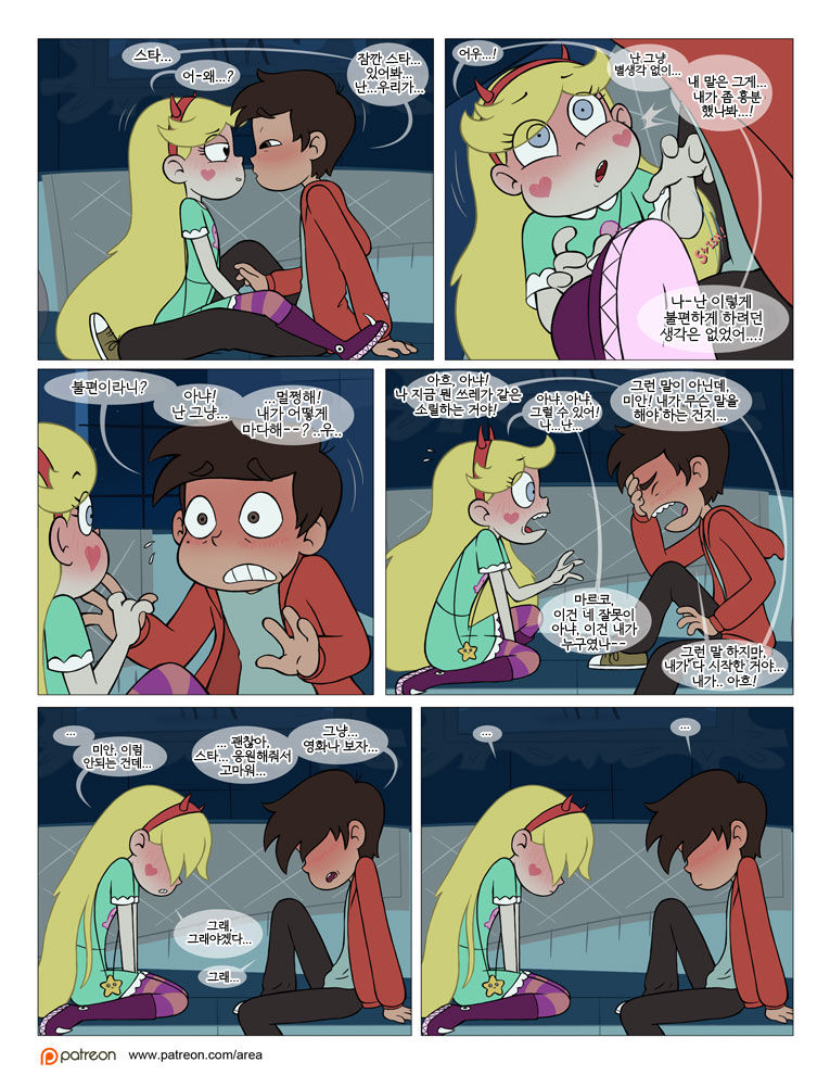 Between Friends page 12 full