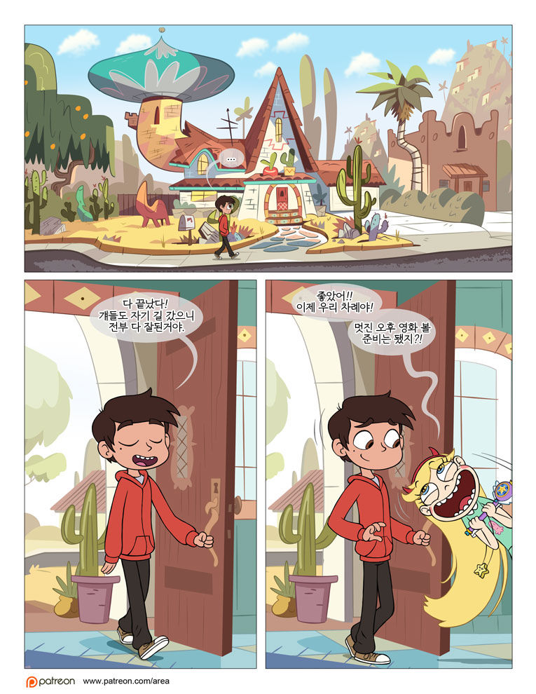 Between Friends page 2 full
