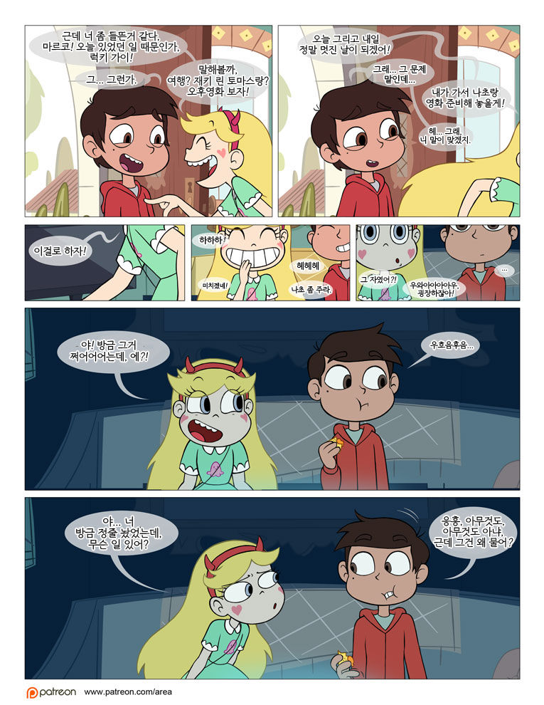 Between Friends page 3 full