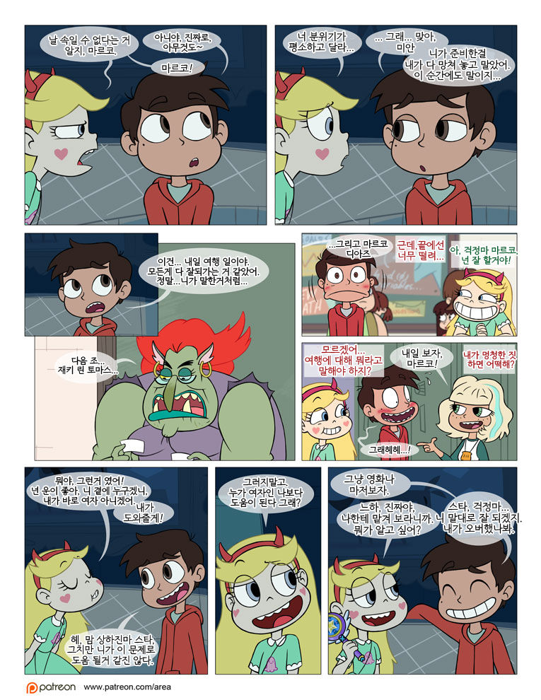 Between Friends page 4 full
