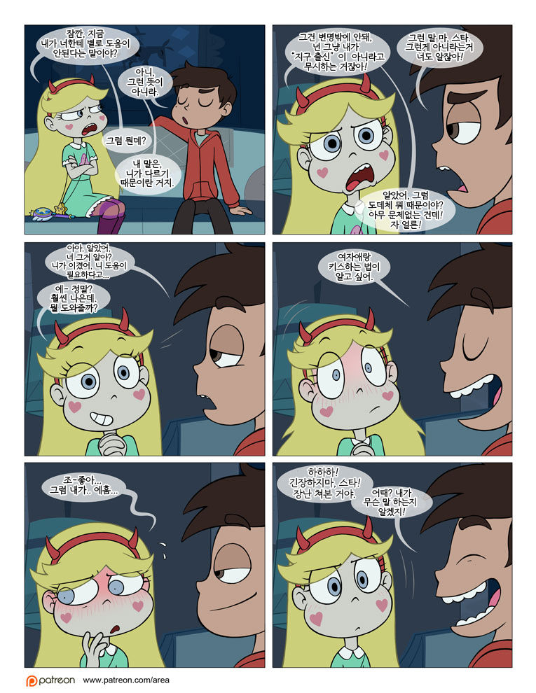 Between Friends page 5 full