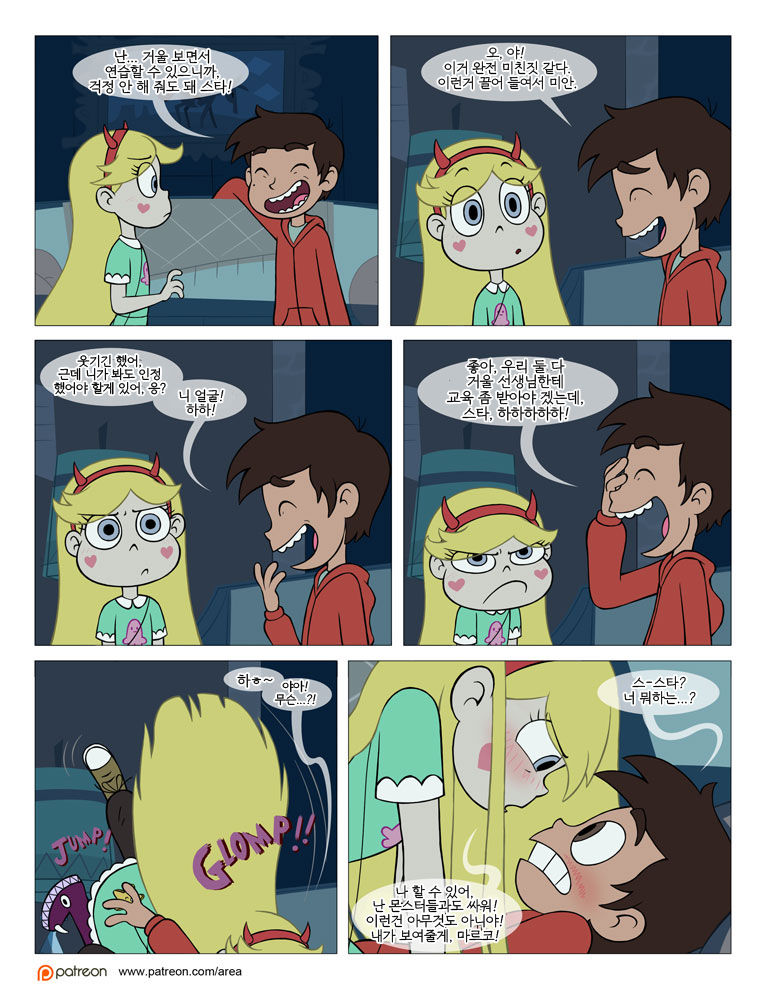 Between Friends page 6 full