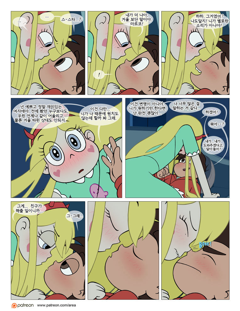 Between Friends page 7 full