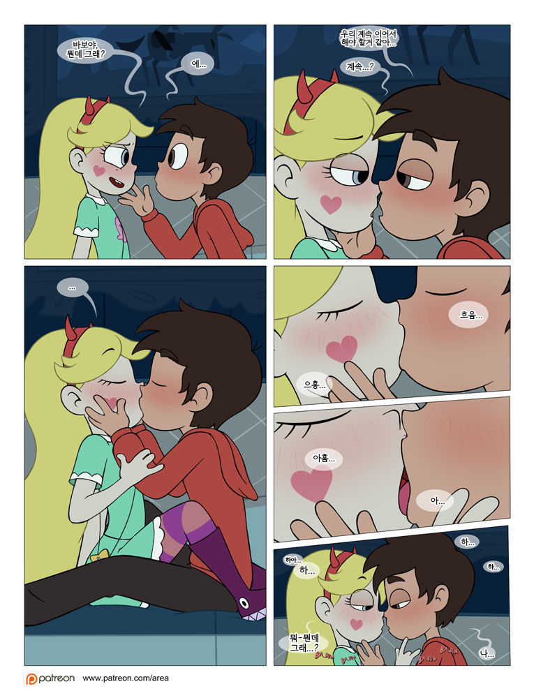 Between Friends page 9 full