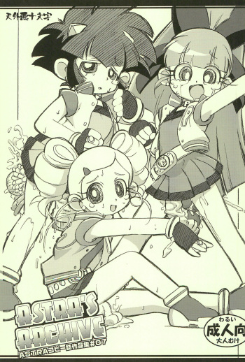 (C87) [Tengai Aku Juumonji (ASTRA)] ASTRA’S ARCHIVE #07 (Various) cover