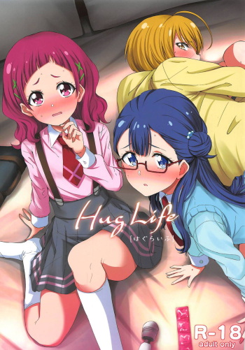(C94) [manymanyrain (Amagasa Ikuta)] Hug Life (Hugtto! PreCure) cover