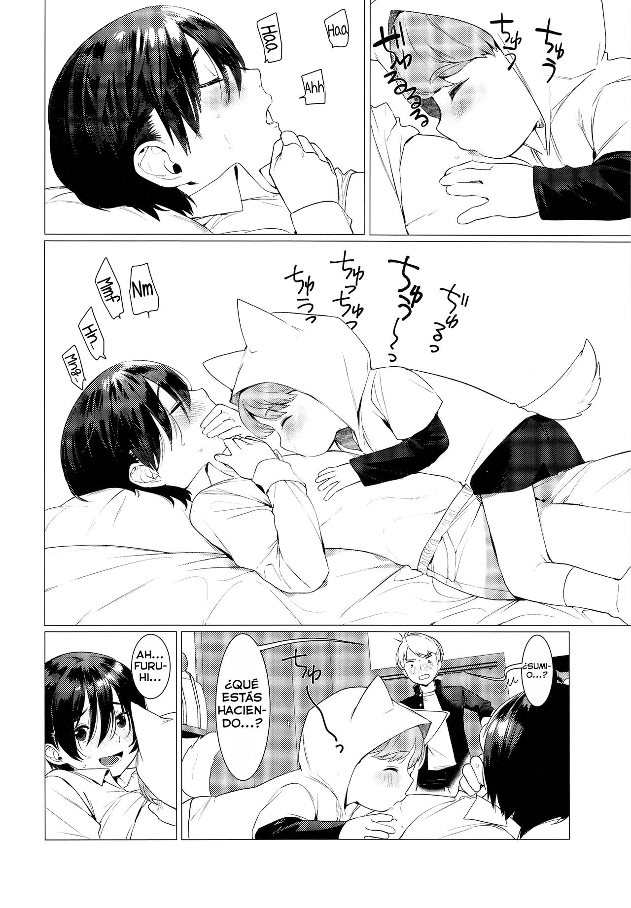 Ookami Shounen to Haji no Hihou page 3 full